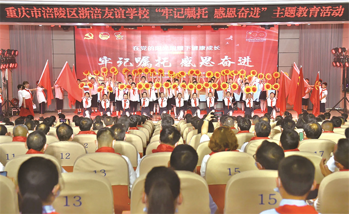 浙涪友誼學(xué)校感恩教育活動(dòng)激發(fā)奮進(jìn)之力(132035)-20230517122507.jpg