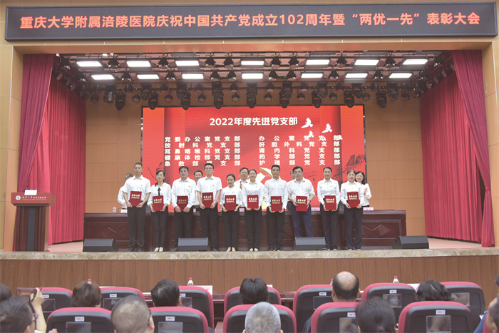 2 重慶大學(xué)附屬涪陵醫(yī)院慶“七一”(半版(218484)-20230703090214.jpg