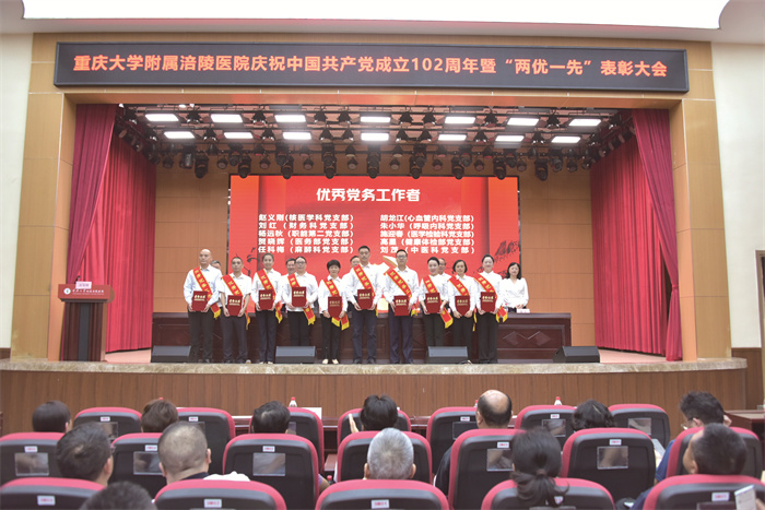 2 重慶大學(xué)附屬涪陵醫(yī)院慶“七一”(半版(218490)-20230703090230.jpg