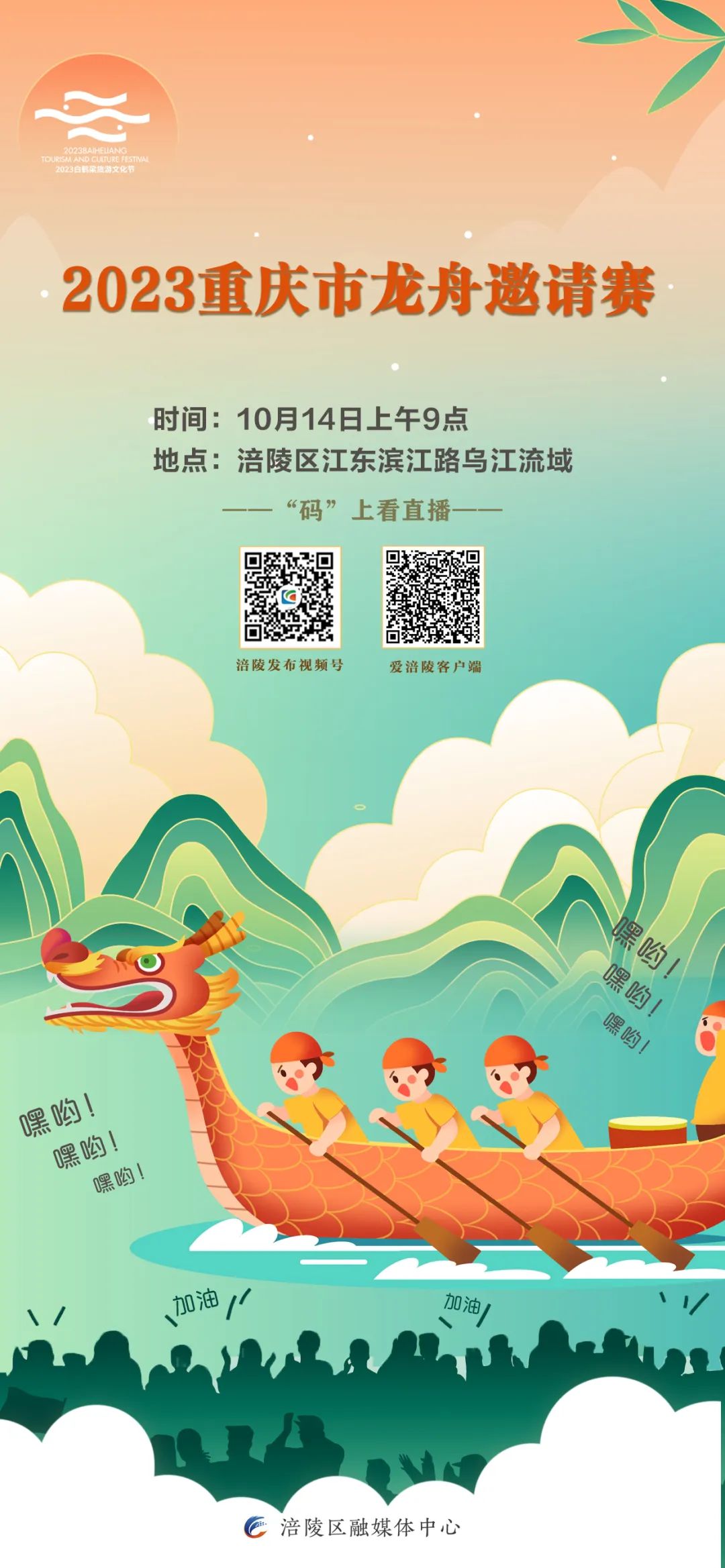 就在明天，龍舟賽霸氣回歸！來搶先了解18支戰(zhàn)隊→.jpg