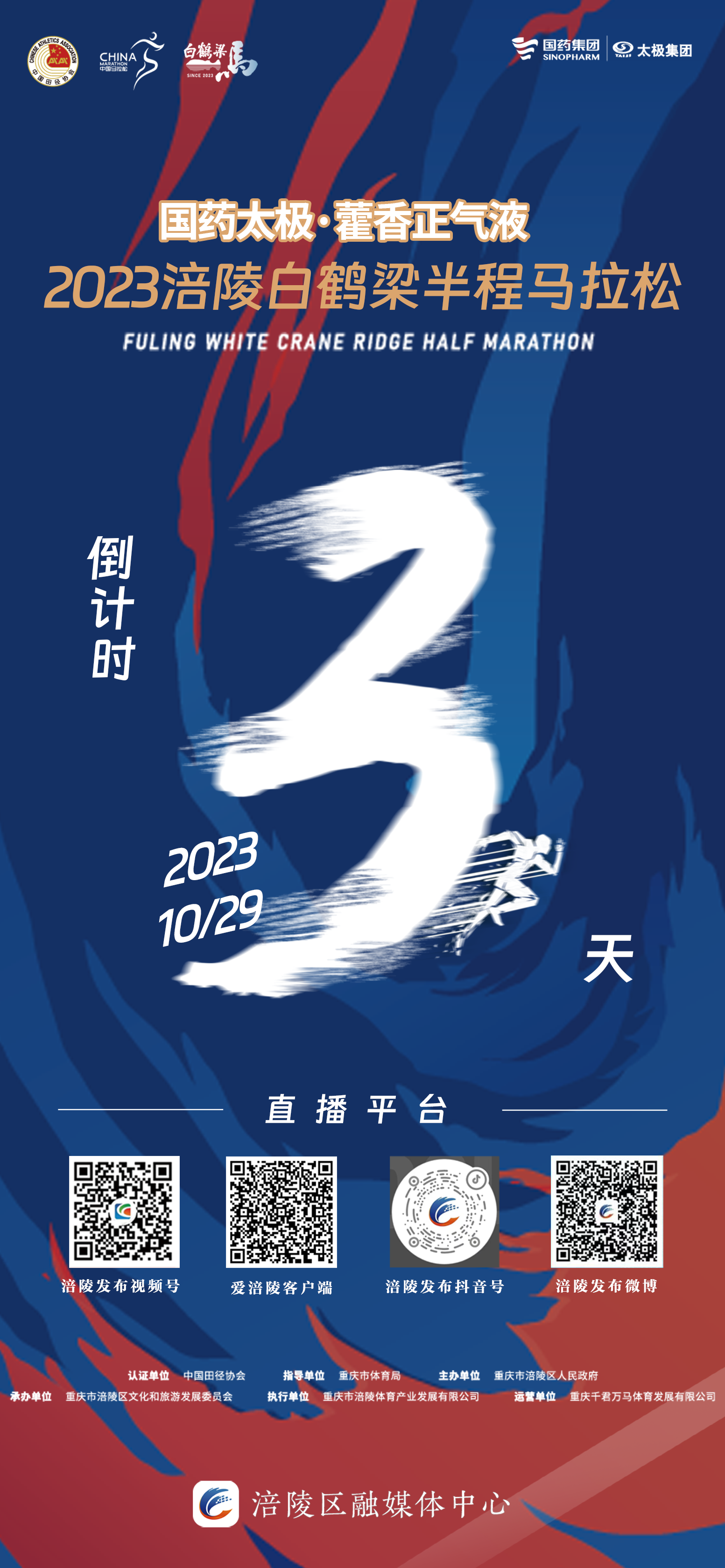 倒計(jì)時(shí)3天.png