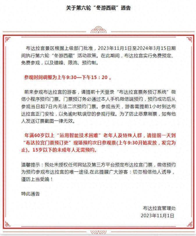 全國多個景區(qū)宣布門票免費1.jpg